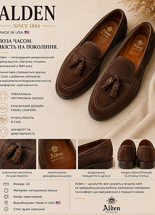 Лоферы замша шоколад alden