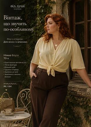 Лимонна блуза