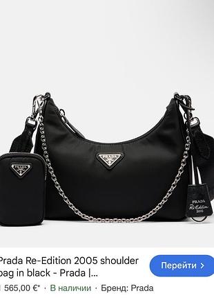 Сумка prada 2