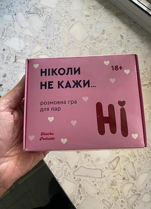 Гра для пар