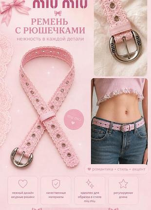 Ніжний рожевий ремінь з рюшами 🎀 стильний та милий аксесуар для ніжних образів. регульована довжина, гарна металева пряжка
