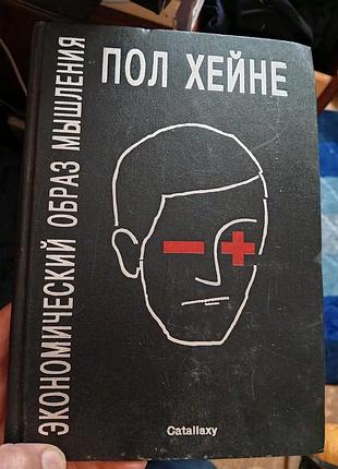 Пол хейное, экономичный образ мешкования,1991р