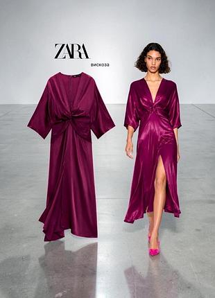 Zara новое сатиновое платье
