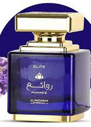 Al wataniah khususi rawaee elite 100 мл.