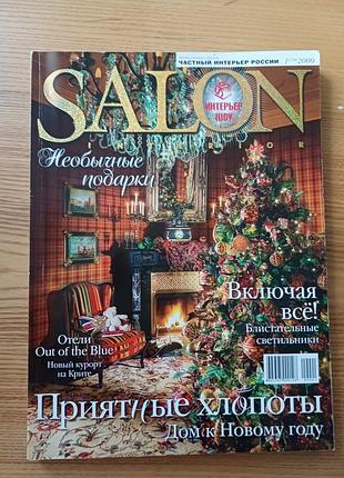 Журнал salon-interior 2009 (дизайн та інтер'єр)