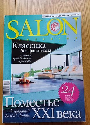 Журнал salon interior No 24