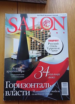 Журнал salon interior No 34