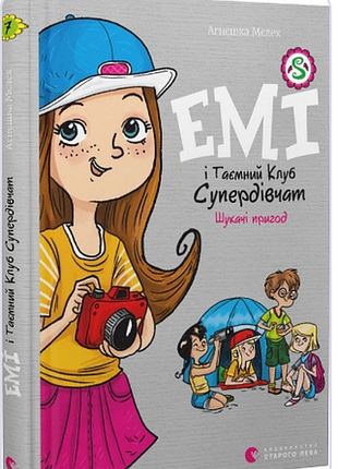 Книга эме часть 7 искателей приключений