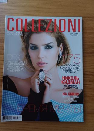 Глянцевий журнал collezioni jewellery &amp; accessories №7-8 2013