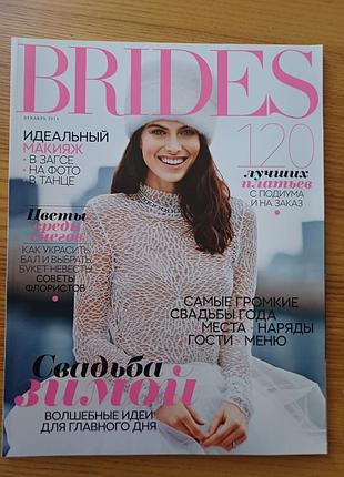 Весільний журнал brides (грудень 2014)
