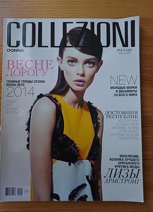 Журнал collezioni donna - лютый 2014, тренды весна-лето