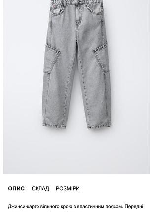 Джинси карго baggy