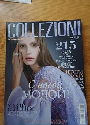 Журнал collezioni donna luxe (грудь 2014)