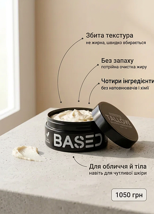 Based whipped tallow moisturizer - взбитый крем на говяжьем жире для лица и тела, оригинал из сша, 100 мл