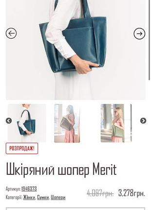 Шкіряний шопер merit briar, синій, вживаний