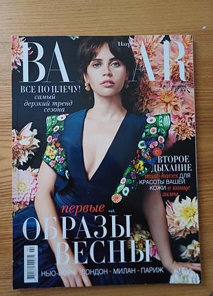 Модный журнал harper's bazaar с фелиссити джонс на обложке
