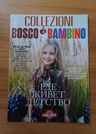 Журнал collezioni bosco bambino. мода, детский стиль, глянцевое издание
