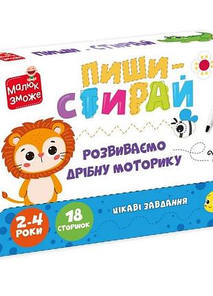 Детские развивающие карточки "пиши-стирай львенок" vt2020-02, 9 страниц