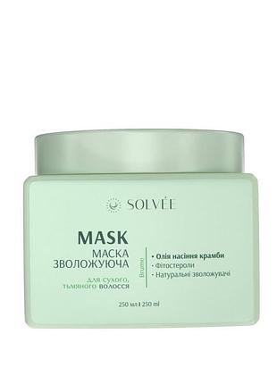 Маска зволожуюча для сухого та тьмяного волосся solvée brume