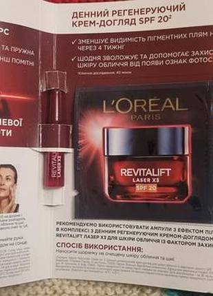 Ампула + крем loreal 3