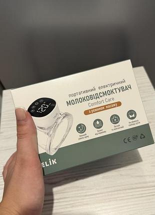 Молоковідсмоктувач