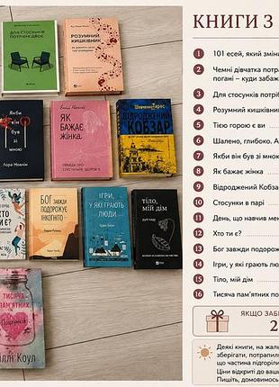 Набір книг, також окремо.