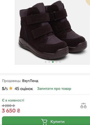 Нові зимові черевики ecco urban mini 22