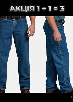 Нові чоловічі джинси dickies carpenter батал / широкі сині джинси дикіс 42х32 56-58