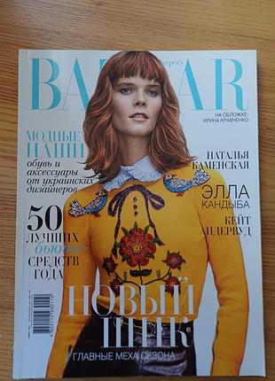 Журнал harper's bazaar 49aine (серина галстук на обложке)