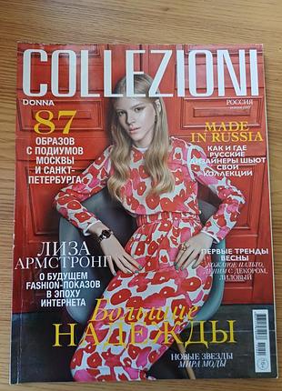 Модный журнал collezioni donna (лютый 2015)