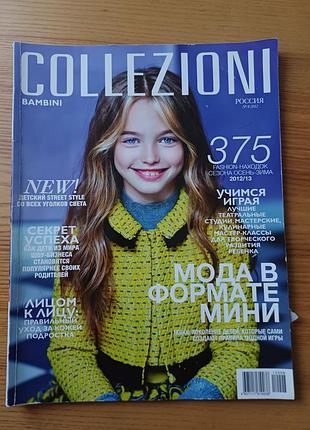 Модный журнал collezioni bambini (русия) No8 2012 - детская мода осень-зима 2012/13