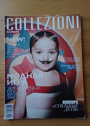 Журнал collezioni bambini 2009 (детская мода, тренды, винтаж)