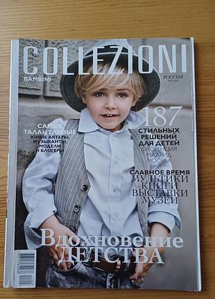 Журнал детской моды collezioni bambini No8 2011