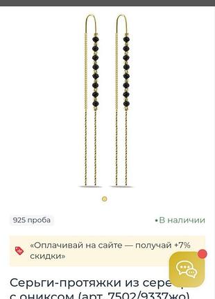 Серьги серебро (золотой родий)