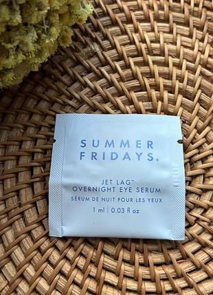 Пробник summer fridays jet lag overnight eye serum