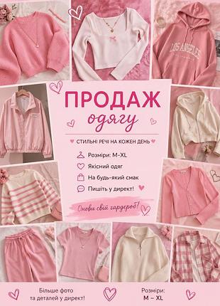 Развантажую шафу 🫶🏻 майки та топи (не вживані)