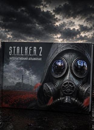 Книга «s.t.a.l.k.e.r. 2» інтерактивний альманах, нова