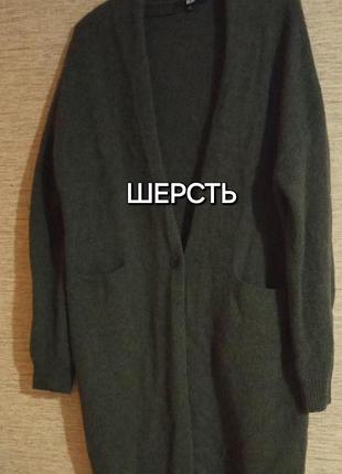 Подовжений кардиган шерстяний  uniqlo.