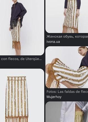 Спідниця з бахромою від uterqüe