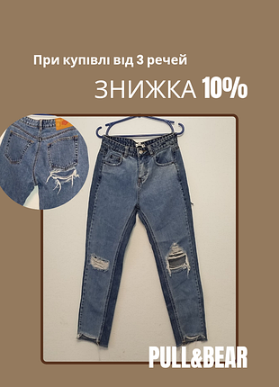 Роскошные джинсы с рваностями женские pull &amp; bear