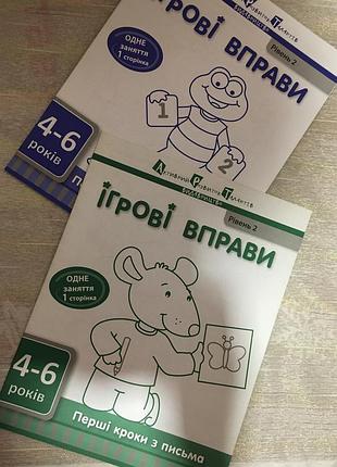 Ігрові вправи. перші кроки з письма/математики одним лотом