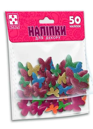 Детский набор мягких наклеек "бабочки" vt4206-56, 50 наклеек