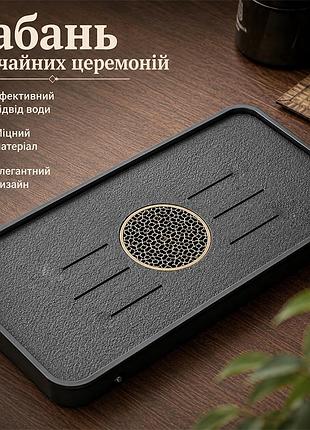 Чабань столик lesko xyy06 для чайних церемоній 43*26 см прямокутний з піддоном