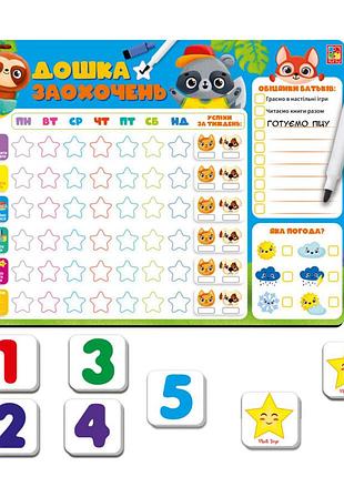 Магнитная доска "доска поощрений" vladi toys vt3601-24 (укр.)