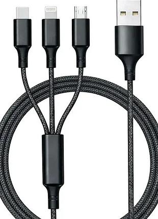 Кабель 3 в 1 26x-202 usb-a 1,2 м чорний