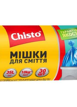 Пакети д/сміття міцні 35лх30шт тм chisto
