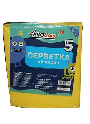 Салфетки вискозные 5шт (30х36) тм prodom