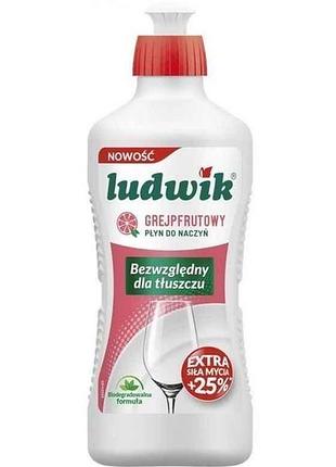 Засіб для миття посуду 450мл грейпфрут тм ludwik