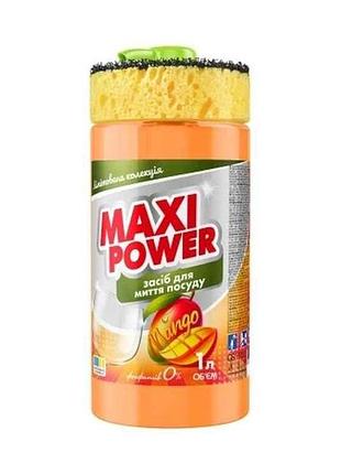 Средство для мытья посуды 1л (дозаторгубка) манго тм maxi power