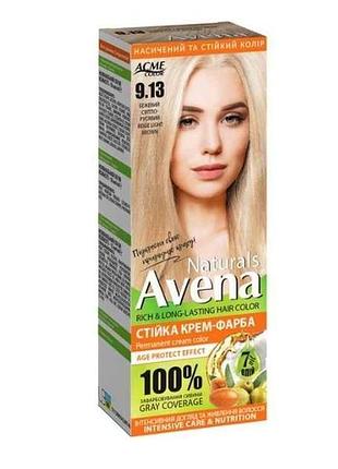 Крем-краска для волос blond color 913 бежевый светло-русый тм avena
